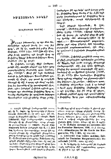 Իմաստունն Խիկար եւ Տովբիթայ գիրքը