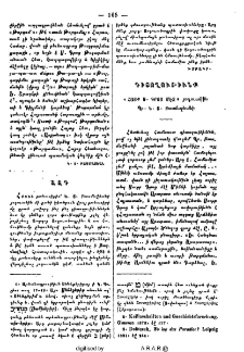 Ազդ
