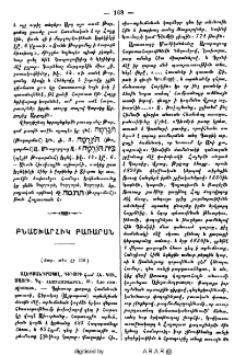 Բնաշխարհիկ բառարան