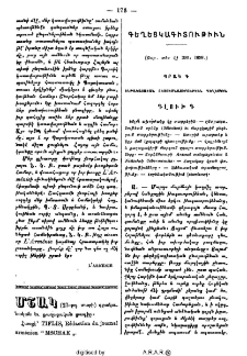 Գեղեցկագիտութիւն