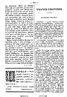 Հանդէս հանդիսից