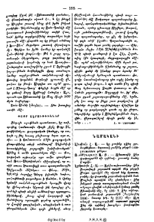 Նամականի
