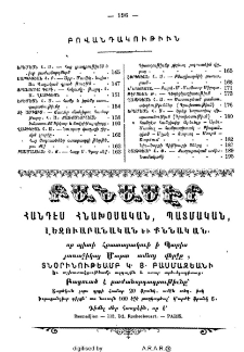 Բովանդակութիւն