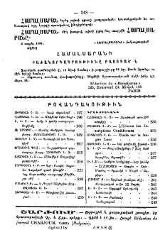 Բովանդակութիւն