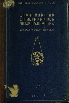 Հակոդային ու հակաքիմիական պաշտպանություն