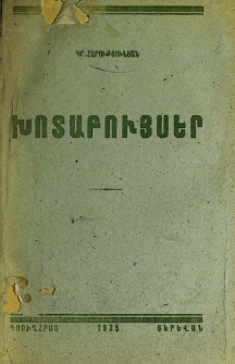 Խոտաբույսեր