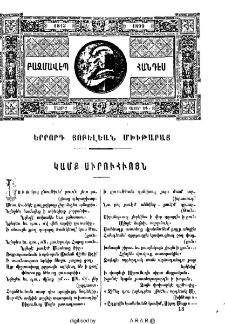 Կամք սիրուհւոյն