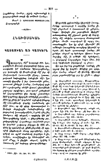 Պատասխան առ պատկերն