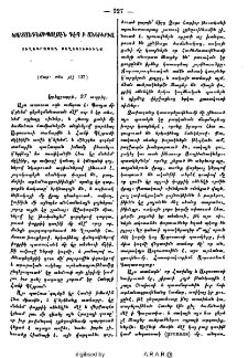 Կոստանդնուպոլսէն դէպ ի Անկիւրիա