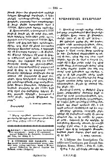 Գրախօսական ակնարկներ