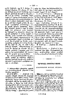 Կարդինալն Ագոստինօ Բաւսա. Արքեպիսկոպոս Ֆիրէնցէ քաղաքին