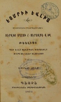 Էօմրիւ Էվլիա, Բ
