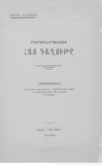 Ադրիանապոլսոյ հայ գաղութը