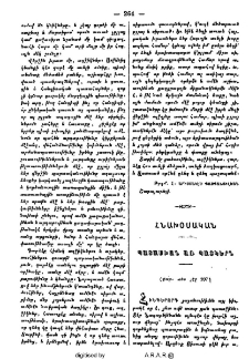 Պատասխան առ պատկերն
