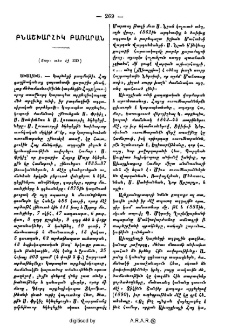 Բնաշխարհիկ բառարան