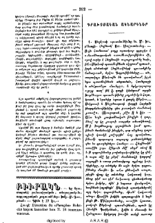 Գրախօսական ակնարկներ