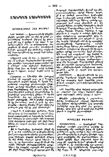 Հանդէս հանդիսից