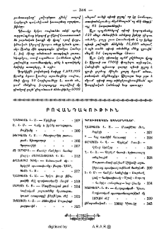 Բովանդականութիւն