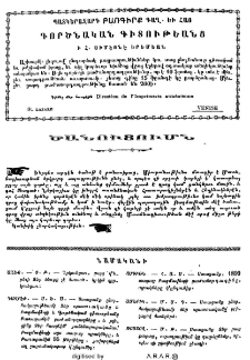 Յայտարարութիւն