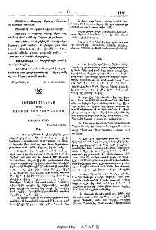 Լեզուաբանականք