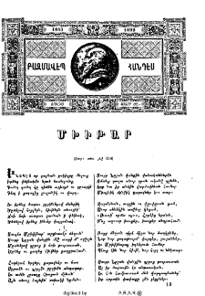 Մխիթար
