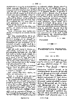 Բնաշխարհիկ բառարան