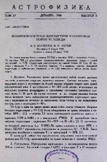 Высокоскоростная фотометрия карликовой новой SS Лебедя