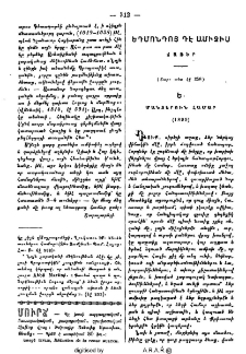 Ճառեր