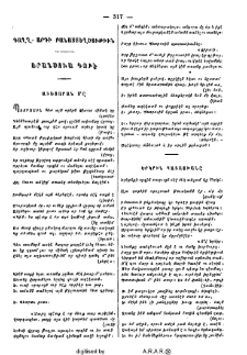 Աւետարան մը