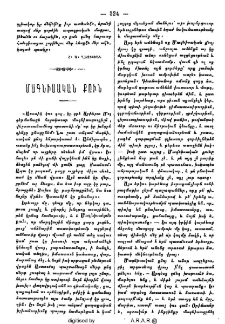 Մագնիսական քուն
