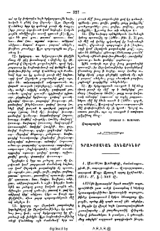 Գրախօսական ակնարկներ
