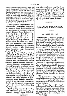 Հանդէս հանդիսից