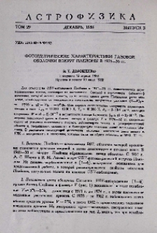 Фотометрические характеристики газовой оболочки вокруг Плейоны в 1971-76 гг.