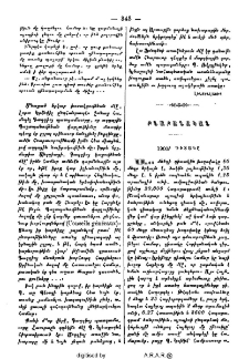 1900ի դիտակը