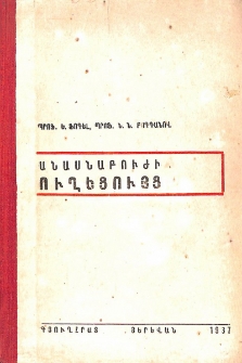 Անասնաբույժի ուղեցույց