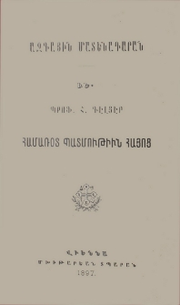Համառօտ պատմութիւն Հայոց