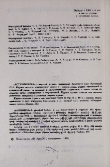 Խմբագրական կոլեգիա