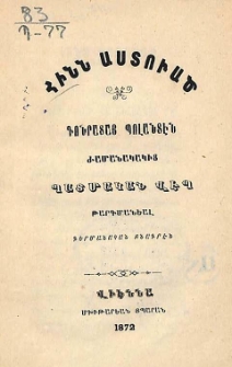 Հինն աստուած