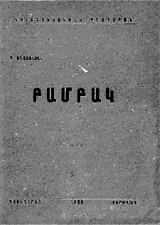 Բամբակ