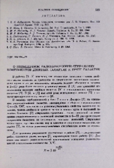 О повышенном радиоизлучении спиральных компонентов двойных галактик и групп галактик