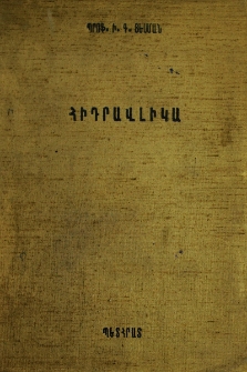 Հիդրավլիկա