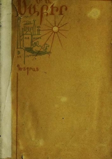 Բանաստեղծություններ