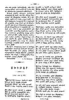 Մխիթար