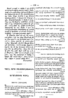 Սուրի հունձքը