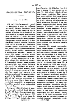 Բնաշխարհիկ բառարան