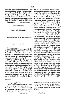 Պատասխան առ պատկերն