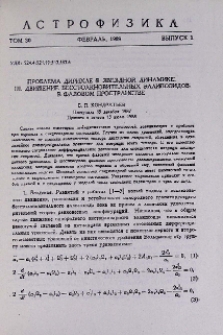 Проблема Дирихле в звездной динамике. III. Движение бесстолкновительных эллипсоидов в фазовом пространстве