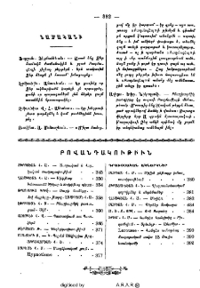 Նամականի
