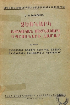 Ընդհանուր խնամքի տեխնիկա, առաջին ոգնություն անհետաձգելի դեպքերում
