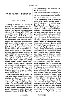 Բնաշխարհիկ բառարան